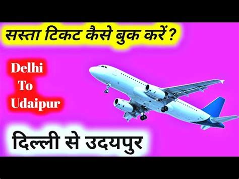 flights from udaipur|Find Cheap Flights from Udaipur to New Delhi .